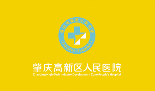 肇庆高新区人民医院，logo，VI设计