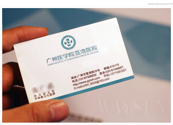广州医院名片设计制作案例，广州医院名片设计制作案例欣赏