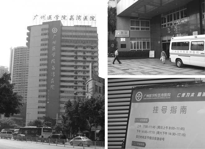 广州医院导示设计，广州医院标识系统设计，广州医院院徽设计，广州医院VI设计，广州医院标志设计